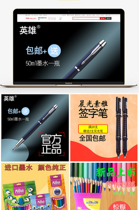 学习用品官方正品