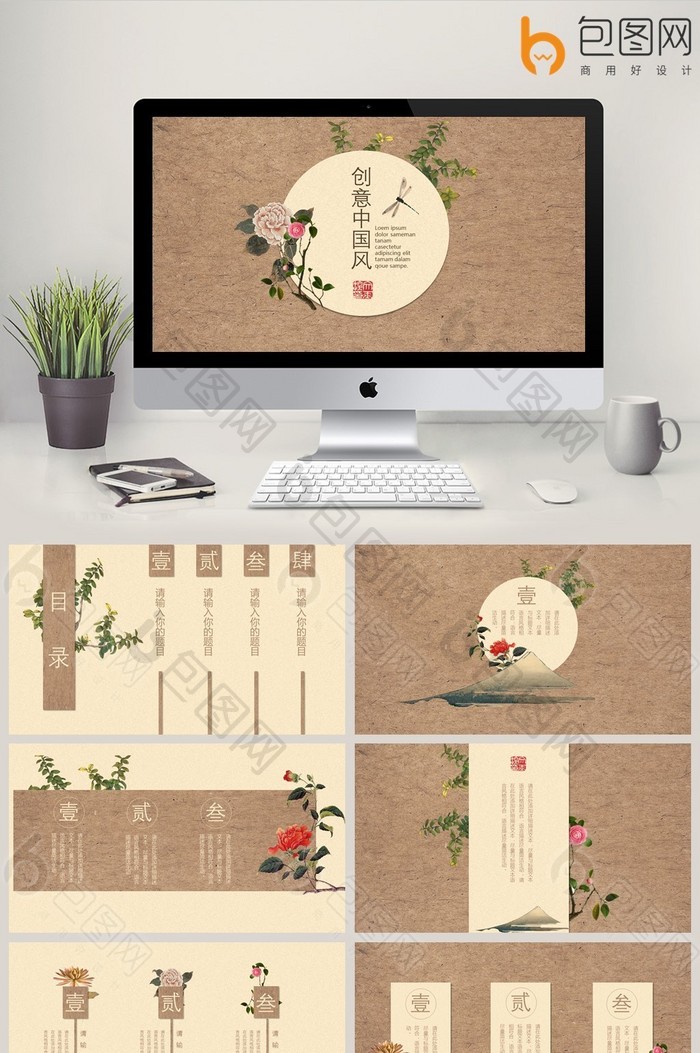 创意中国风花卉文艺动态PPT模板设计图片图片