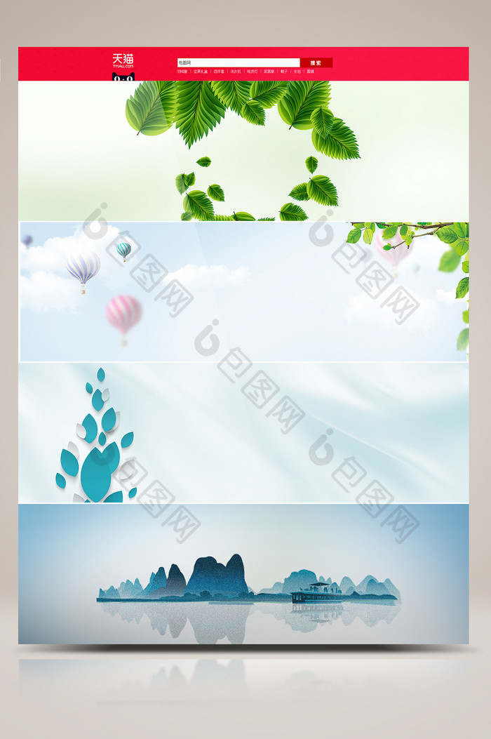 蓝色夏日清爽电商淘宝banner背景