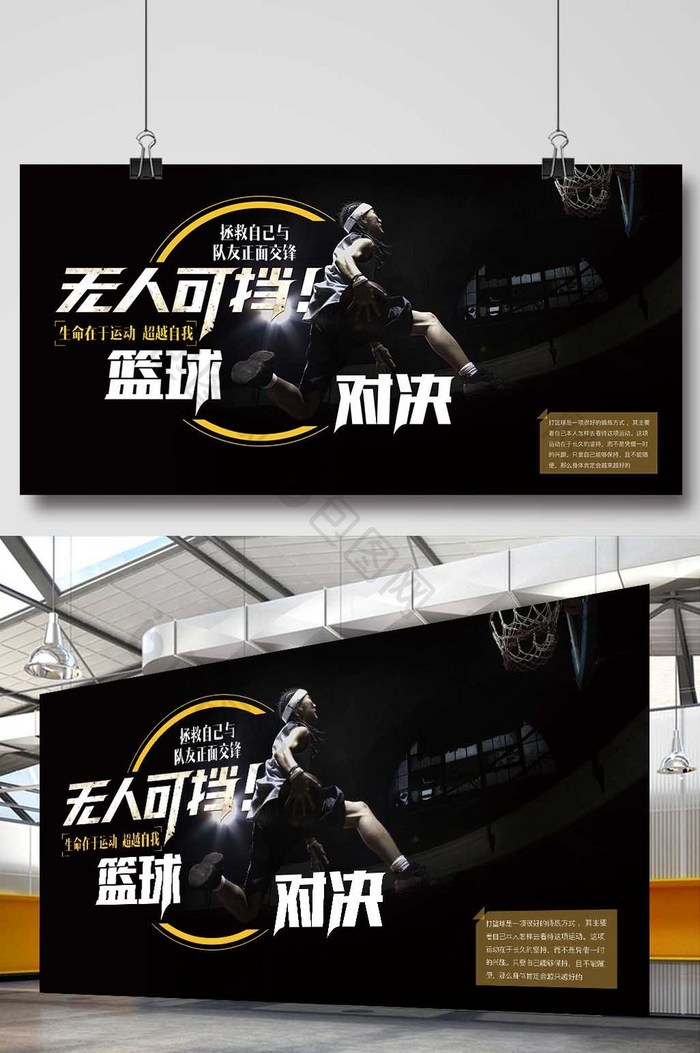 简约风篮球比赛宣传海报
