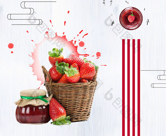 红色简洁草莓果酱美食创意海报
