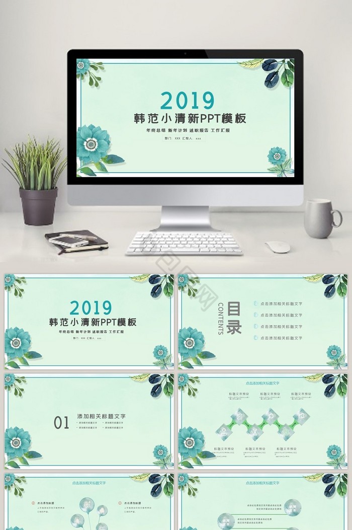 好看的ppt模板大全-好看的ppt模板图片-包图网