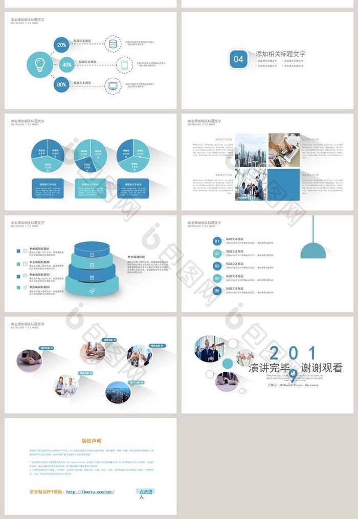 2017渐变长阴影商务通用总结PPT模板