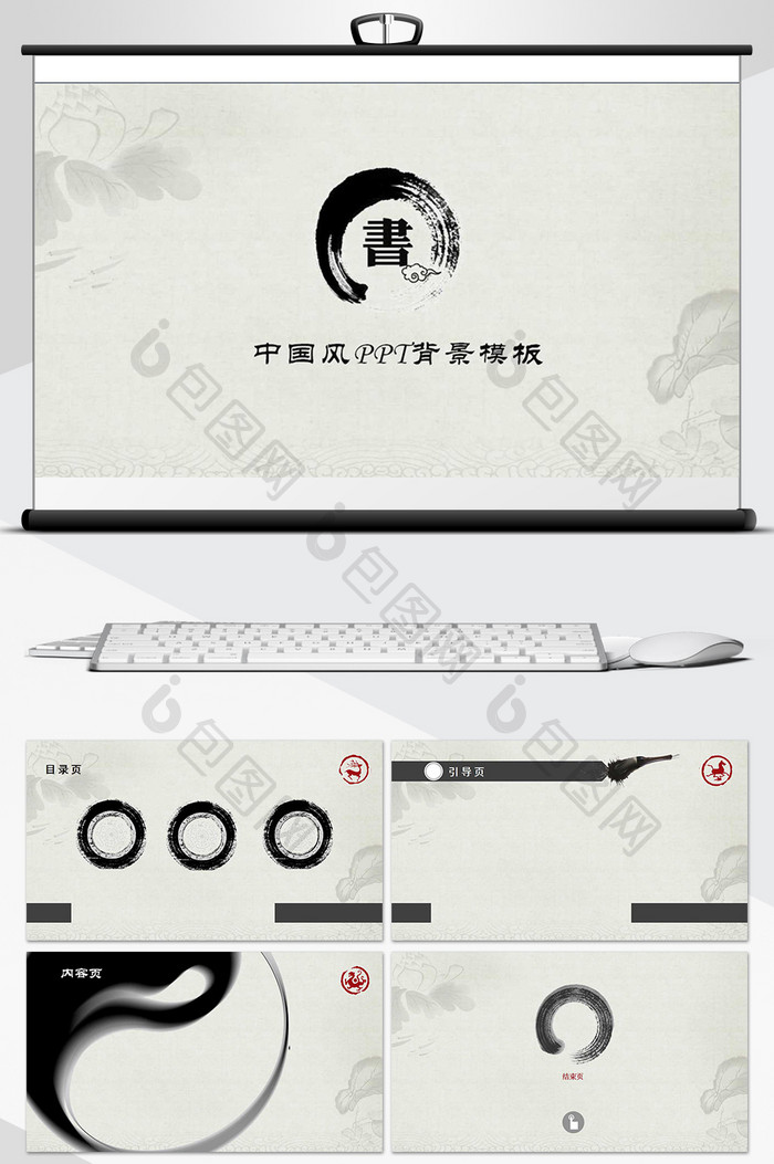 黑白水墨古典中国风PPT背景模板图片图片