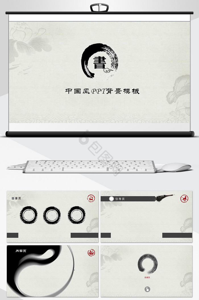 黑白水墨古典中国风PPT背景模板图片