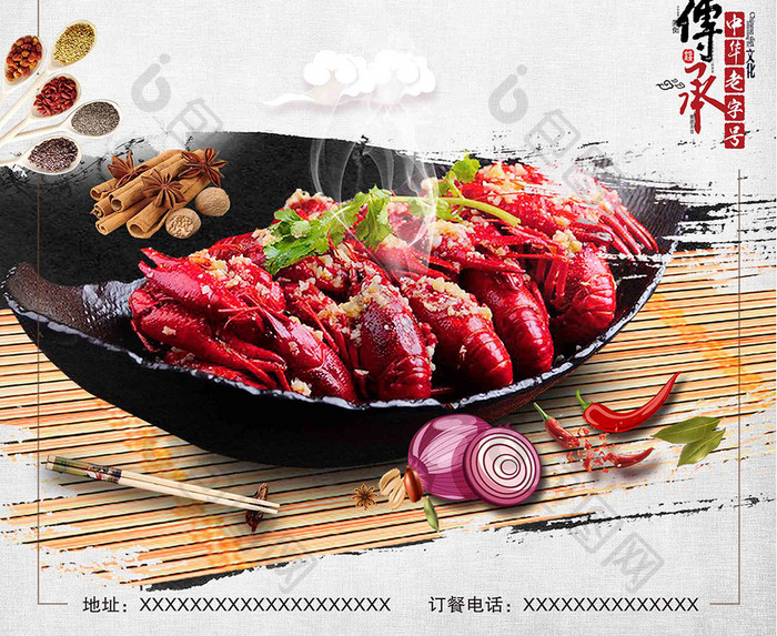 中国风简约小龙虾餐饮活动海报设计