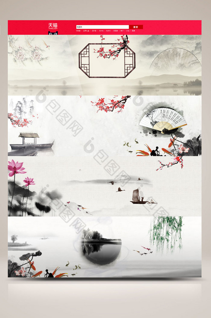 文艺复古中国古代电商淘宝banner背景