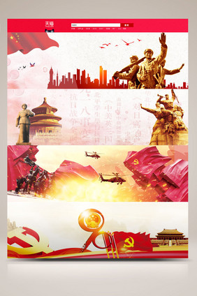 手绘中国风八一电商淘宝banner背景