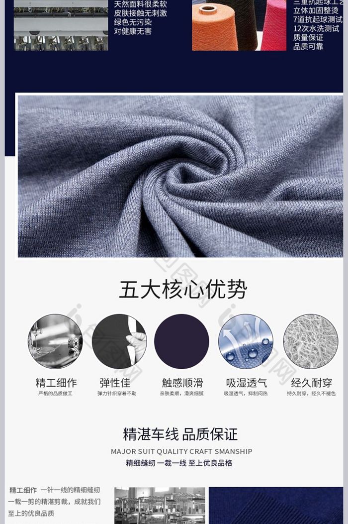 淘宝天猫秋季男装女装针织衫t恤详情页模板
