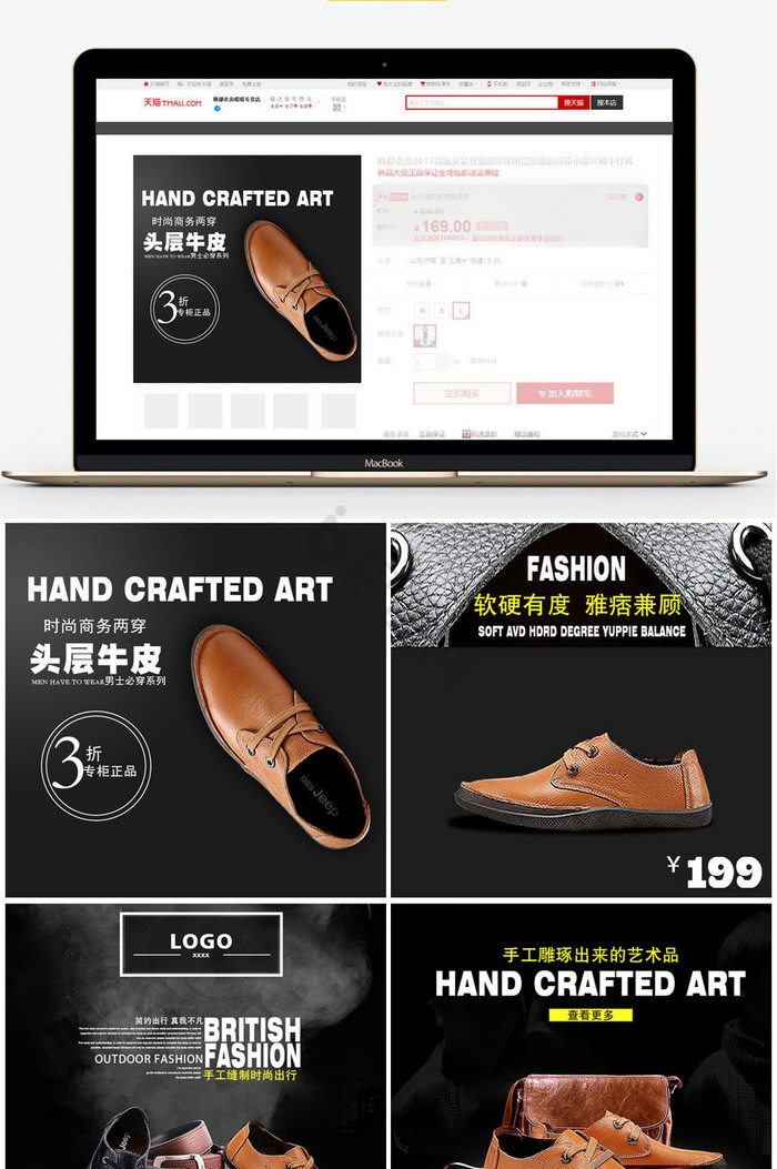 男士皮鞋主图模板详情