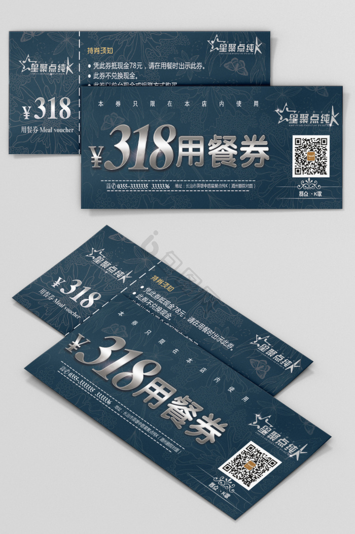 餐券模板大全-餐券模板图片-包图网