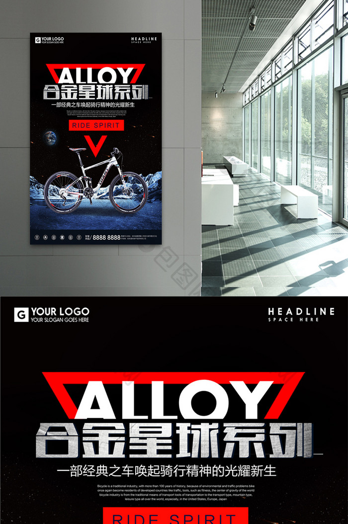酷炫黑金山地自行车宣传促销海报