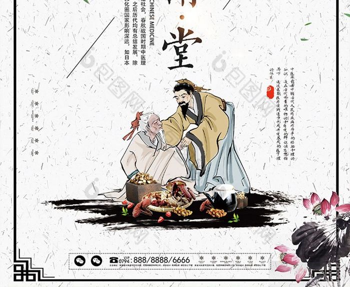 中国风名医讲堂中医养生展板图片模板-包图网