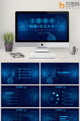 商务IOS风科技信息大数据PPT模板
