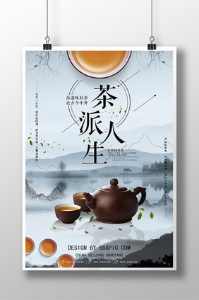 创意简洁中国风茶叶茶壶产品促销宣传海报