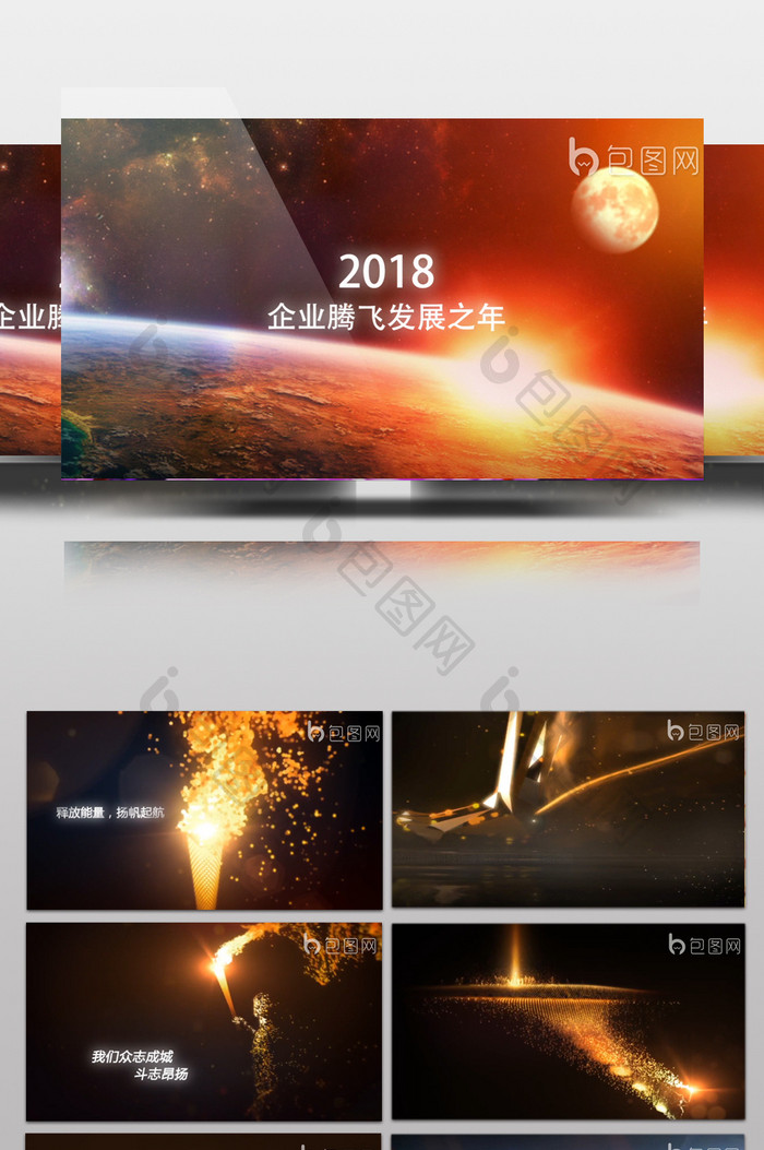 2018震撼科技企业宣传视频AE模板视频