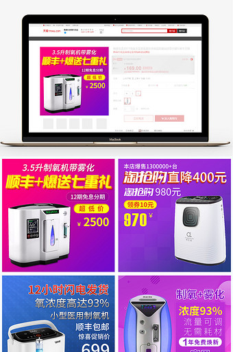 家用医疗制氧机主图模板图片