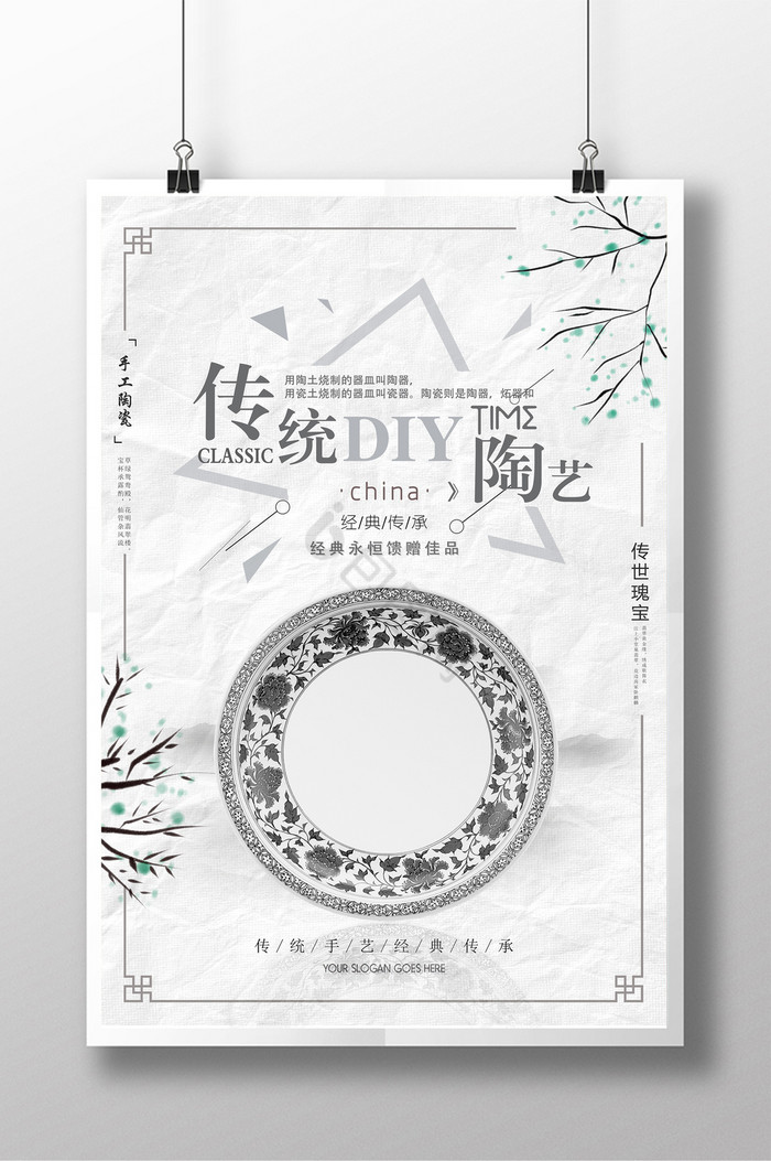 diy陶艺图片