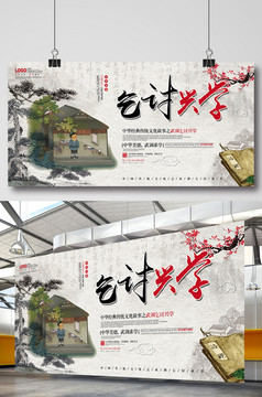 中华名族传统美德海报