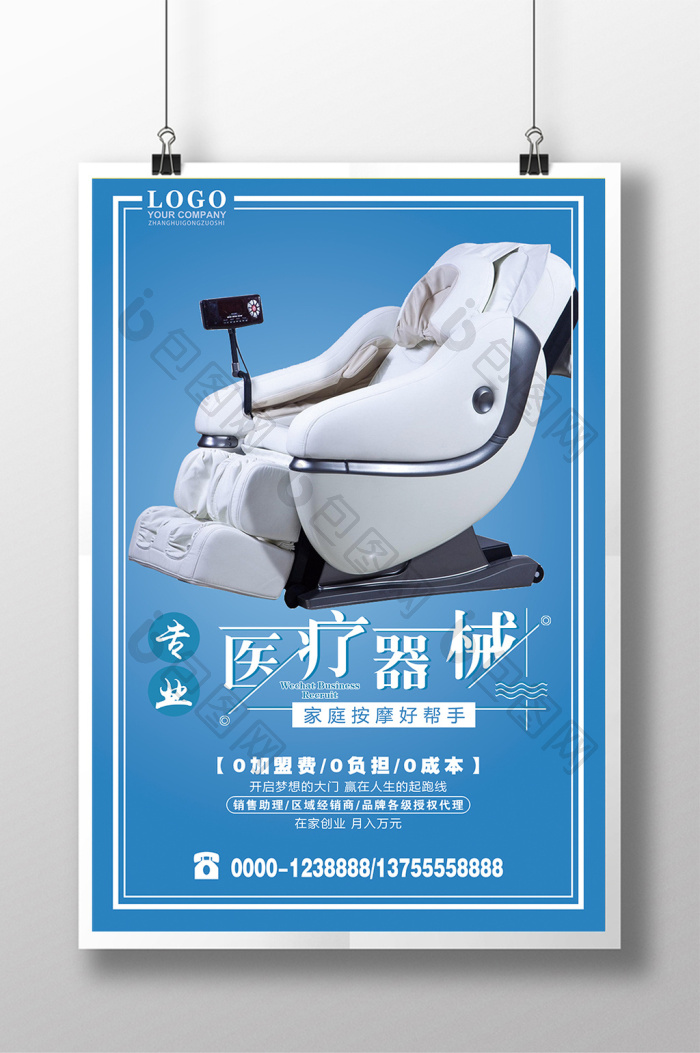 医疗器械广告图片医疗器械折页图片医疗器械海报医疗器械画册素材图片