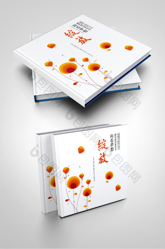 简约时尚文艺花朵元素校园文化宣传画册封面