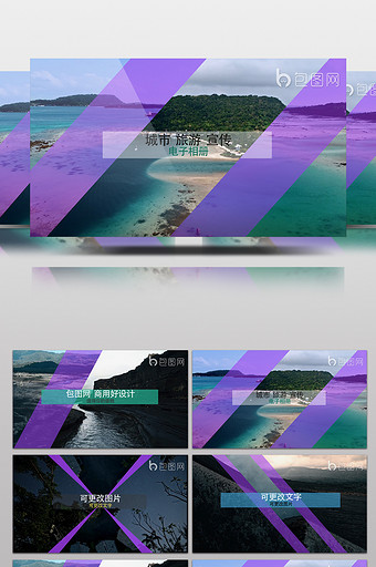 转场图片大全_转场模板下载_转场设计素材