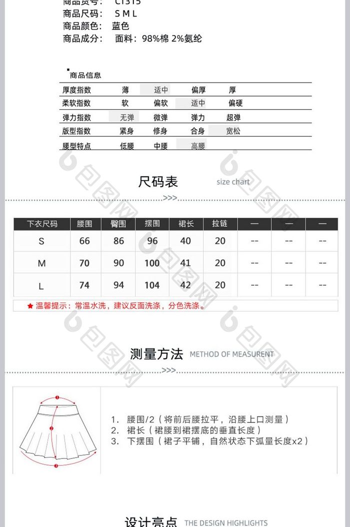 女装条纹一排扣A字短款半身裙详情页