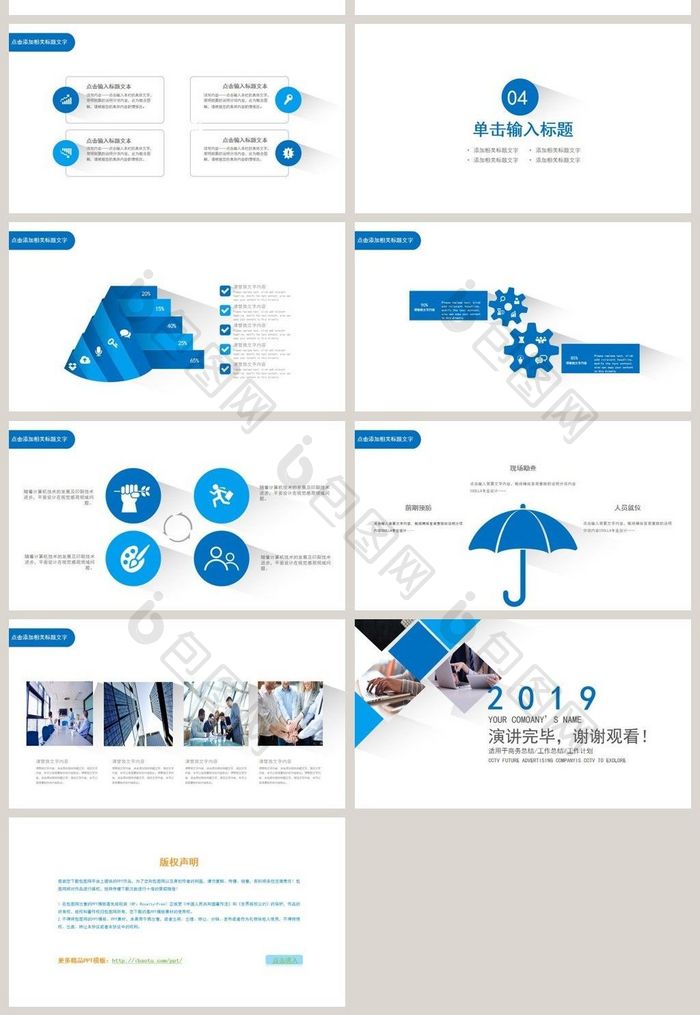 2017简洁渐变长阴影商务通用PPT模板