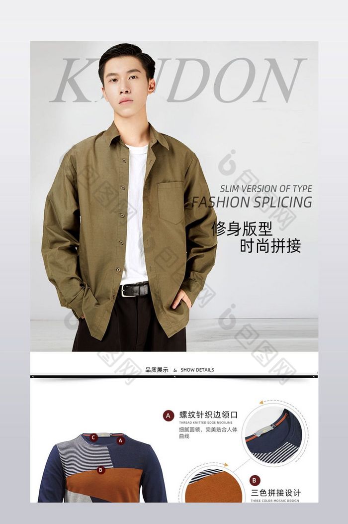 天猫淘宝加绒加厚男裤男装详情页psd