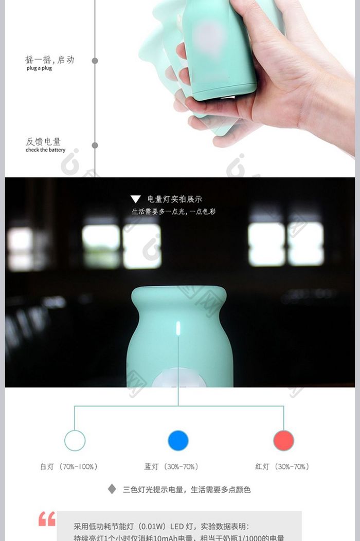 可爱牛奶萌宝充电器移动电源详情页模板
