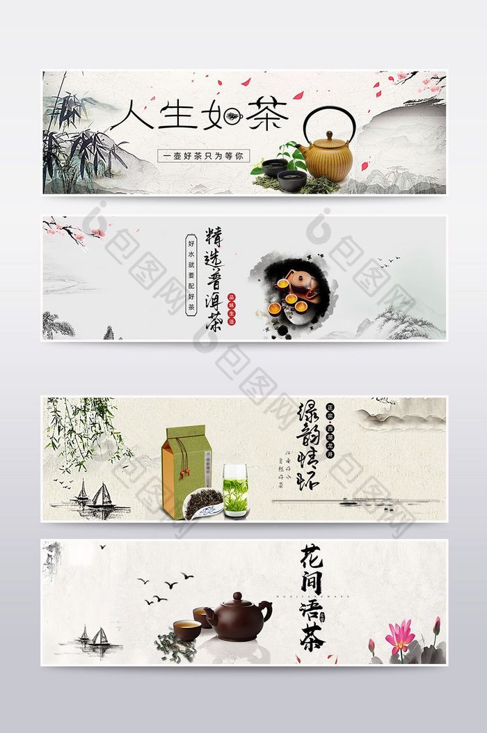中国风茶叶天猫淘宝海报模板