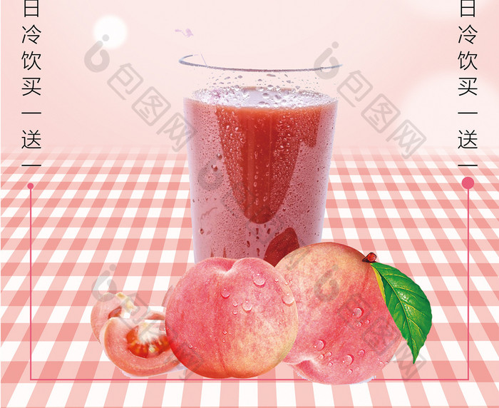 蜜桃汁饮料饮品宣传海报设计