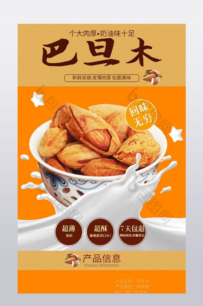 干粮粗粮甜食图片