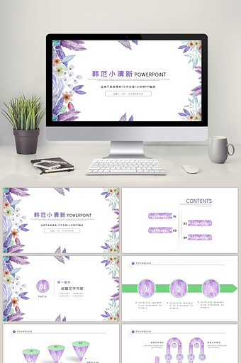 小清新素材ppt模板下载-包图网