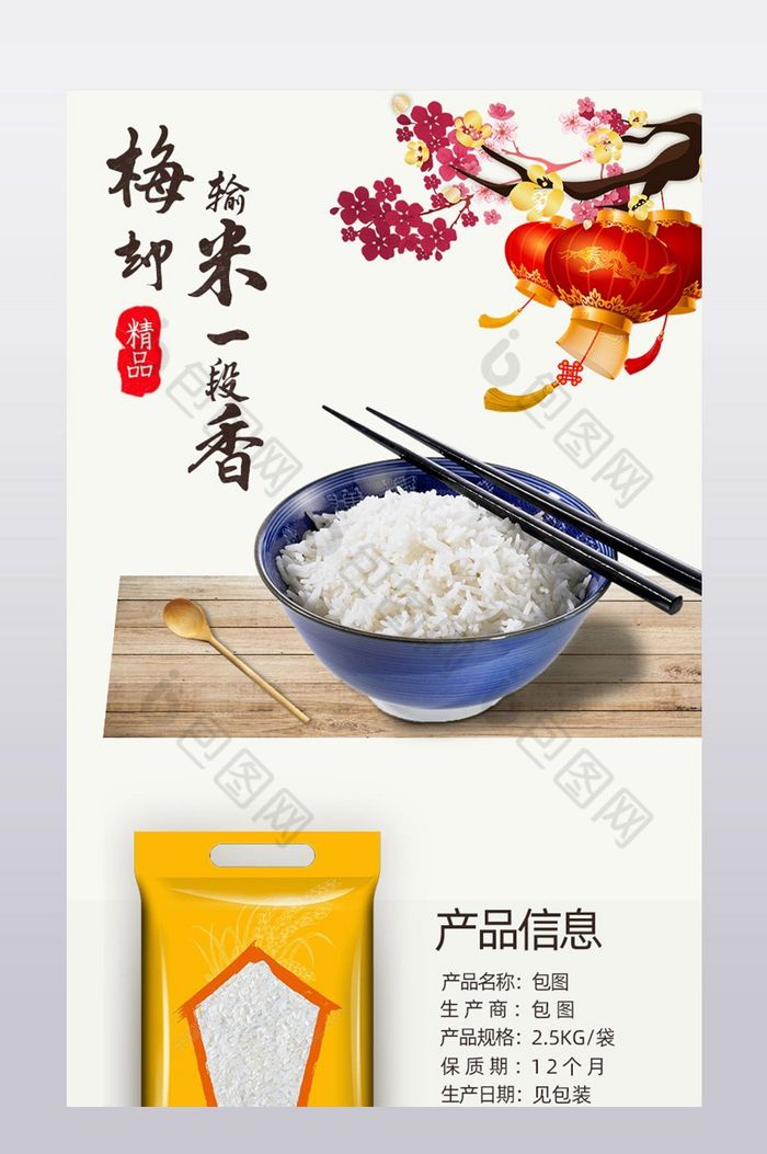 大米详情页五谷详情粮食详情图片