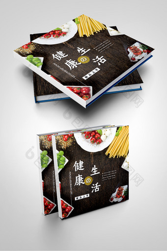 大气简洁健康生活果蔬食品画册封面图片