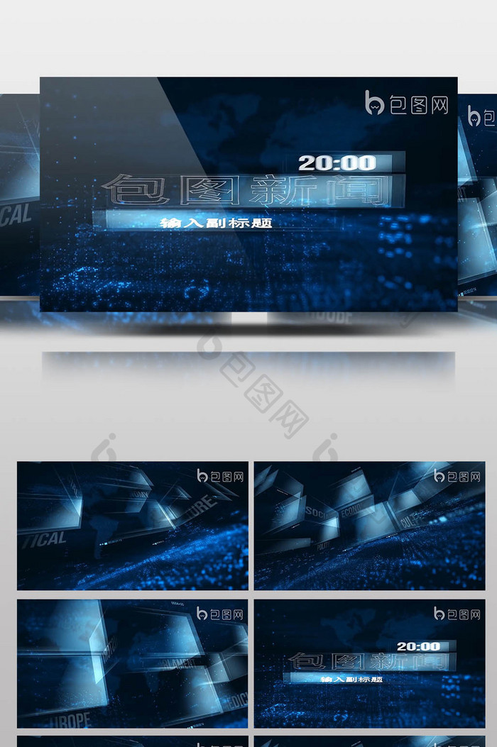 蓝色科技空间三维新闻栏目包装AE模板视频