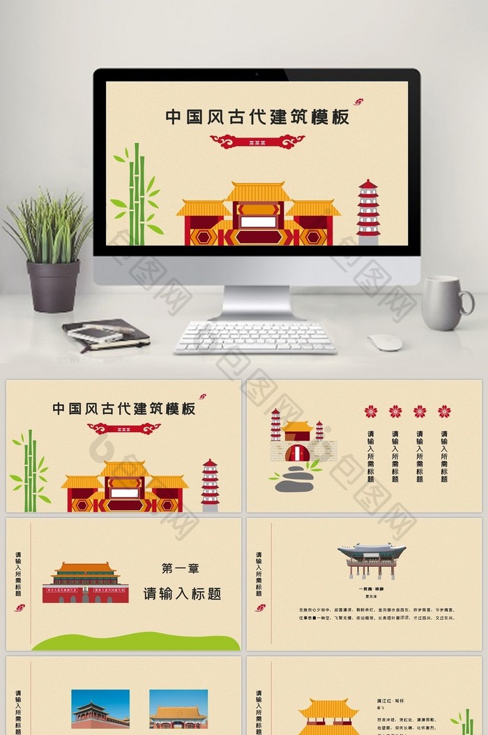 中国风古代建筑博物馆通用PPT模板