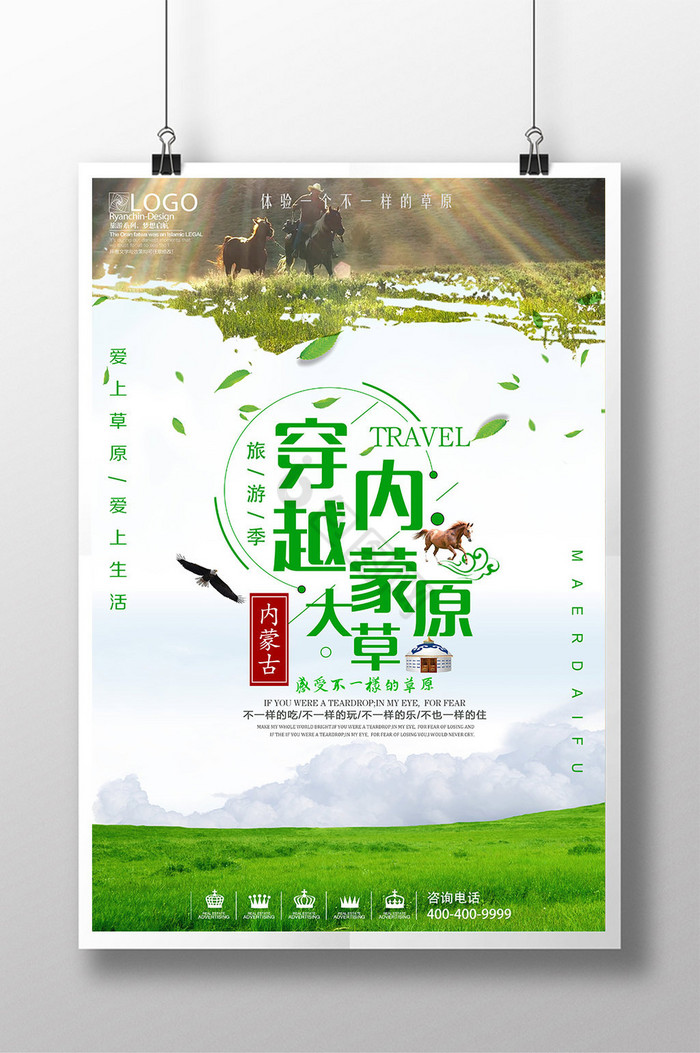 大草原图片-大草原素材免费下载-包图网