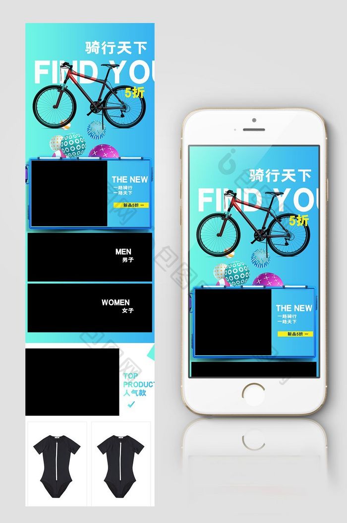 新品促销活动风格运动户外骑行淘宝首页模板