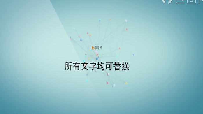 互联网媒体社交网络LOGO图标小球连线