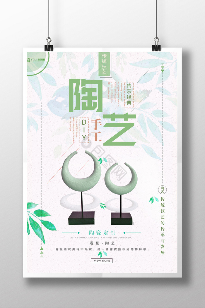手工陶艺展示