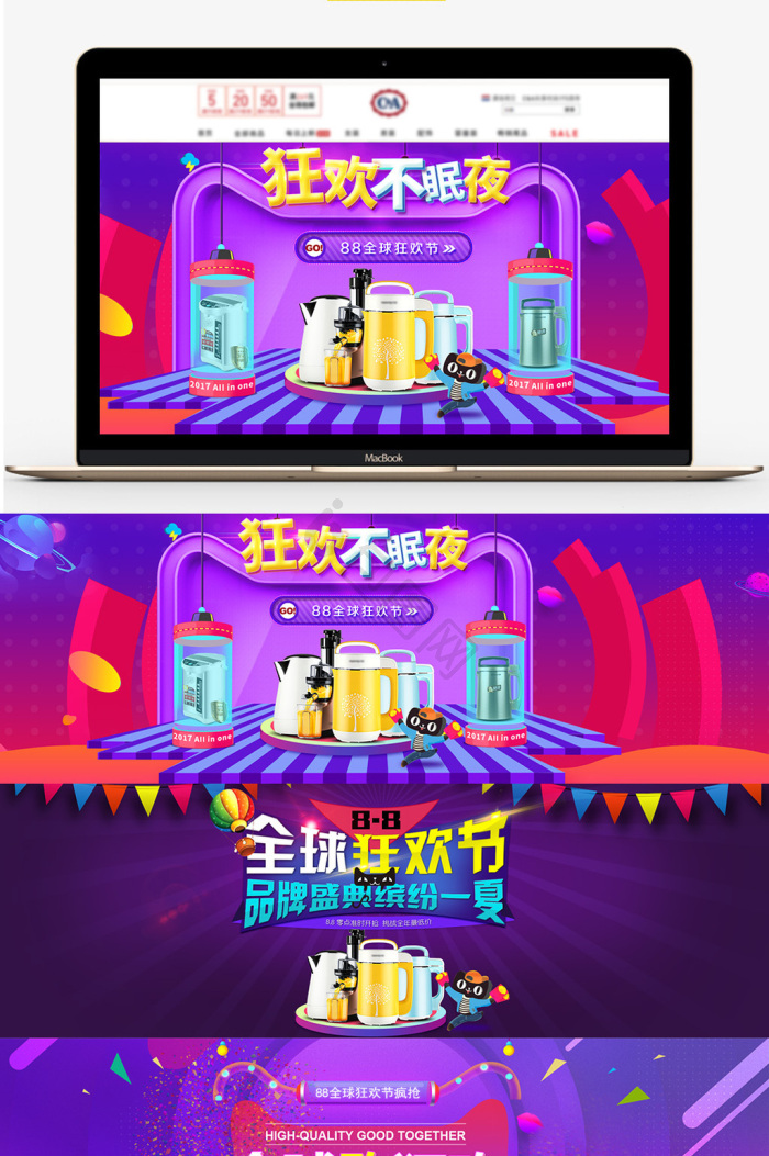 全球购banner-全球购banner设计图片-包图网