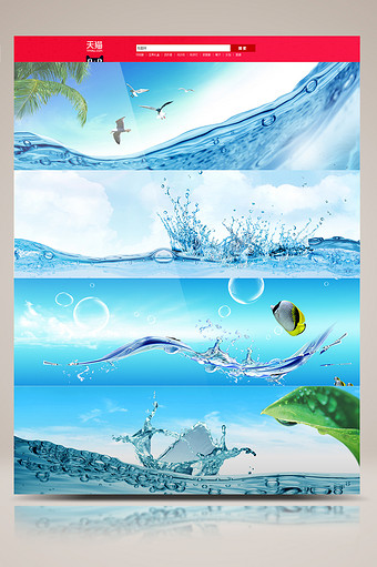 蓝色清凉水纹波浪电商海报背景图片