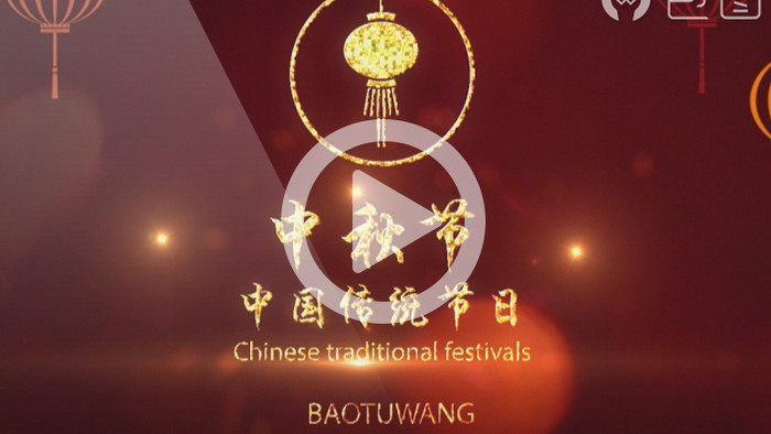 中国风八月十五中秋节传统节日片头AE模板