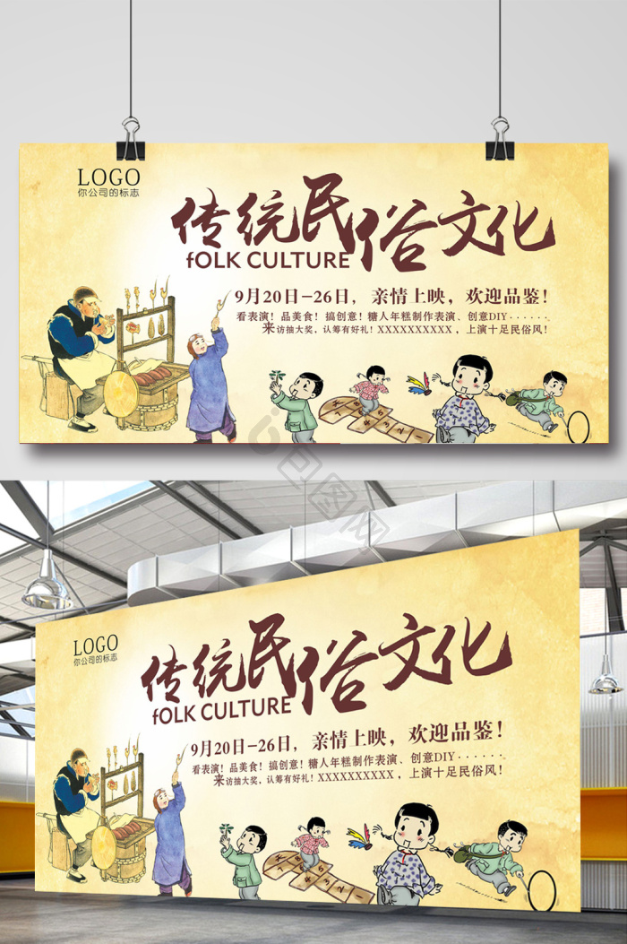 民俗文化图片-民俗文化素材免费下载-包图网