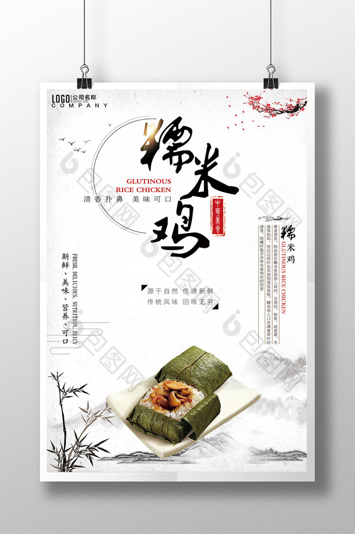中式美食早茶点心粤菜海报图片