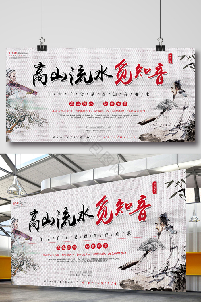 知音图片-知音素材免费下载-包图网