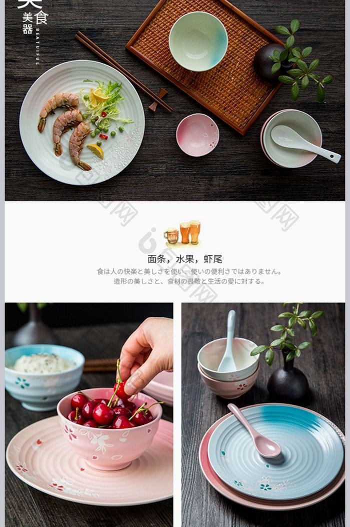 黑色中国风日式家用餐具详情页模板