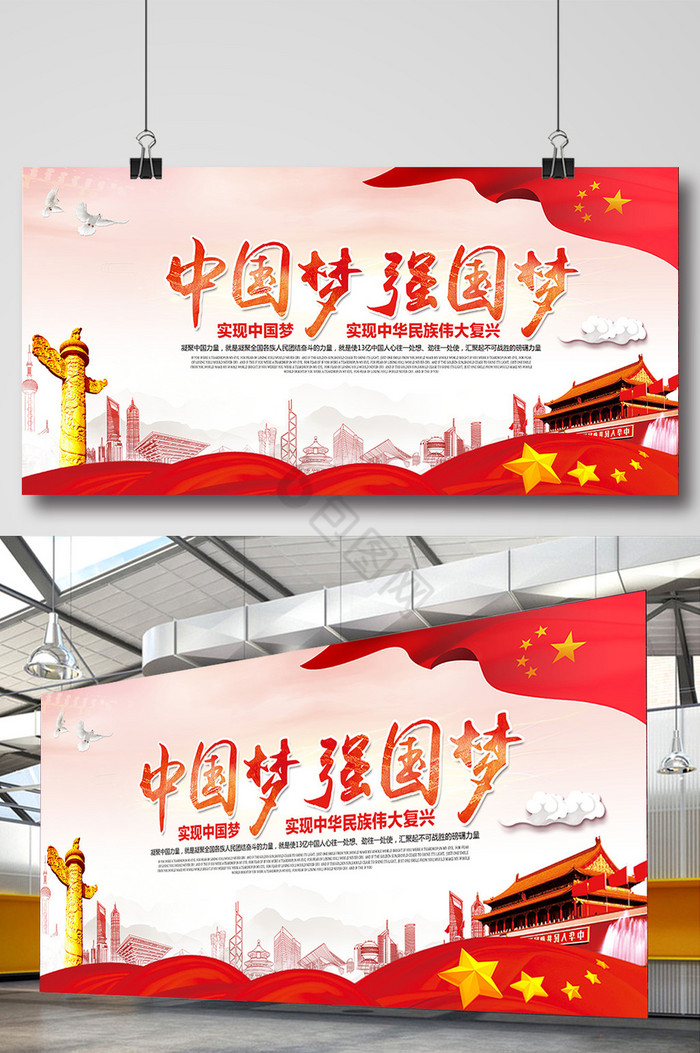 网络强国图片-包图网